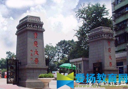 2017重慶市重點大學(xué)排名