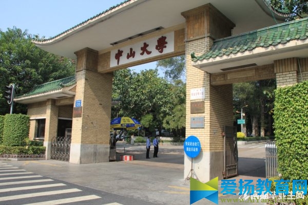2017廣東重點一本大學排名