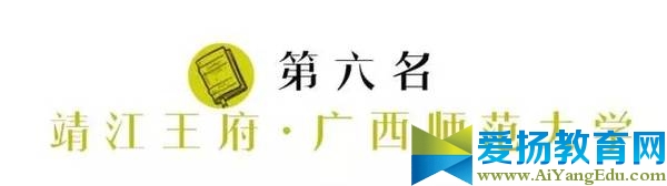 2017中國大學“圣地”排行榜