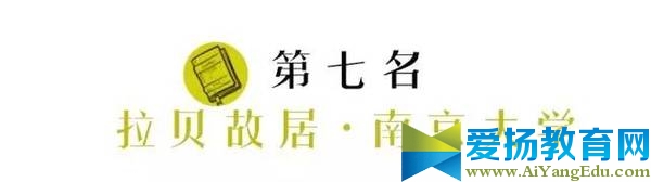 2017中國大學“圣地”排行榜
