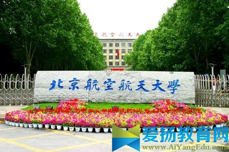 國防界最牛七所高校推薦(最新)