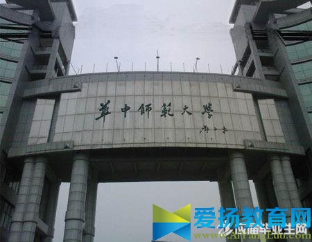 2017全國重點(diǎn)師范大學(xué)排名
