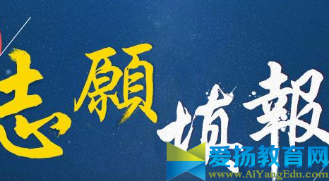 中考平行志愿錄取規(guī)則2017