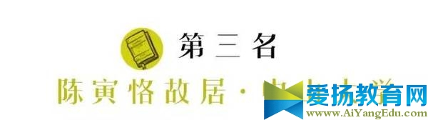 2017中國大學“圣地”排行榜