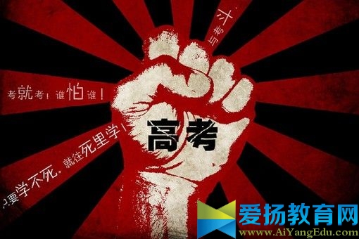 高考分數線
