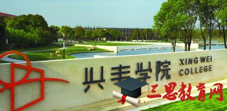 上海興偉學院優勢專業排名及分數線