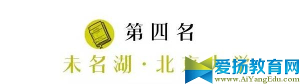 2017中國大學“圣地”排行榜