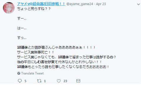 ▲推特截圖