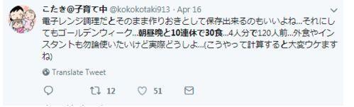 ▲推特截圖