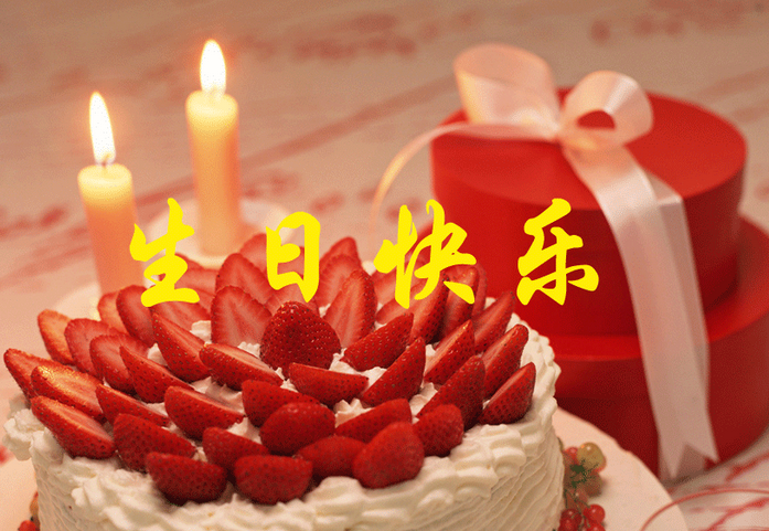 生日送老婆的祝福語