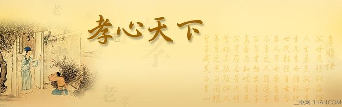 關于孝心的名言警句   快車教育