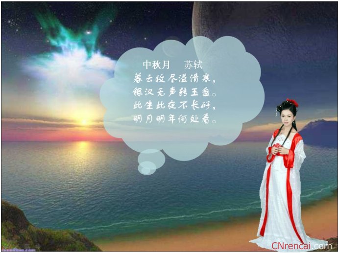 關于中秋節的古詩詞