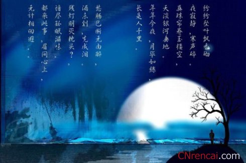 中秋佳節(jié)的優(yōu)美古詩(shī)詞名句【匯總】