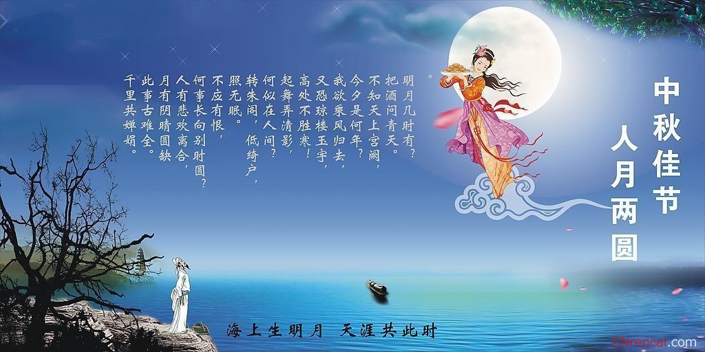 關于中秋佳節(jié)的古詩詞名句