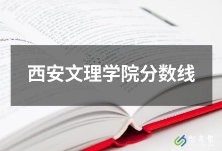 西安小升初成績查詢