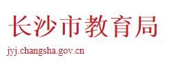 2021湖南長沙中考志愿填報入口